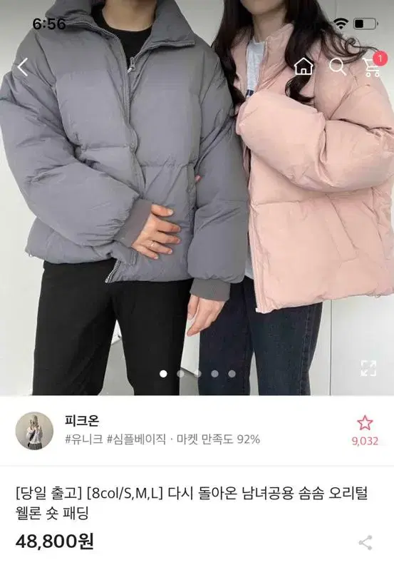 패딩